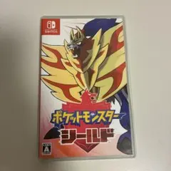ポケットモンスター シールド