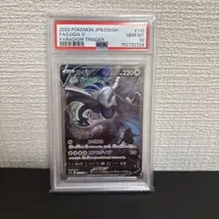 ファルギアV #110 パラダイムトリガー GEM MT - メルカリ