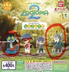 ズートピア2 ならぶんです。　ゲイリー、パウバート2体セット