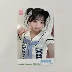 2026年最新】秋山由奈の人気アイテム - メルカリ
