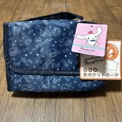 シナモロール　多収納　多ポケットポーチ