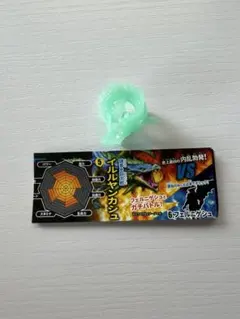 チョコエッグキッズ　ドラゴン最強王図鑑　5.イルルヤンカシュ(蓄光)