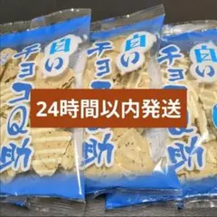 2026年最新】チョコq助の人気アイテム - メルカリ