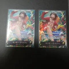 ワンピース カードゲーム モンキー・D・ルフィ 2枚セット