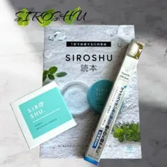 お得！シロッシュSIROSHU ホワイトニングパウダー&歯ブラシ