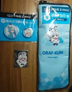 ドズル社 エンタメくじ マルチカバー ステッカー 缶バッジセット おらふくん