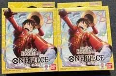 【プロモ無し】スタートデッキEGGHEAD 【ST-29】2個セット