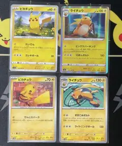ピカチュウ まとめ売り 4種 プロモ ピカチュウex - メルカリ