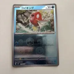 コイキング C SV2a ポケモンカード151 129/165のサムネイル