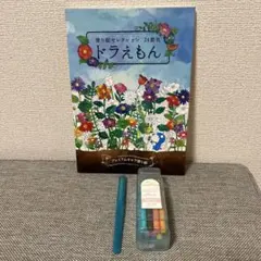 塗り絵セレクション 24節気 도라에몽 プレミアムキャラ塗り絵