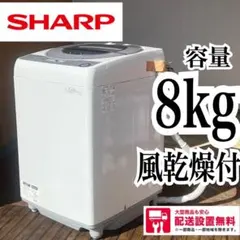 2026年最新】シャープ 洗濯機 ES- 8kgの人気アイテム - メルカリ