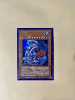 【美品】海竜神ネオダイダロス　レリーフ　遊戯王　裏面枠ズレ　エラーカード 美品】海竜神ネオダイダロス レリーフ 遊戯王 裏面枠ズレ エラー