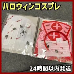 [⭐️ 당일배송 ⭐️ 여성용 할로윈 코스프레 간호사 코스튬