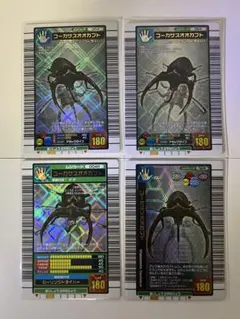 コーカサスオオカブト 4種セット 甲虫王者ムシキング