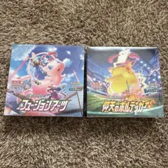 フュージョンアーツ 仰天のボルテッカー box