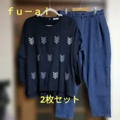 fu-ai 刺繍入りトップスとデニムパンツと薄手チュニック2枚セット