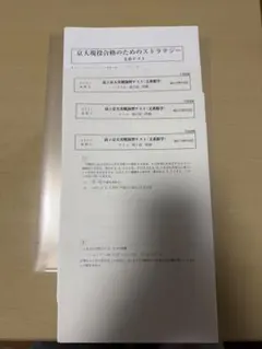 グランドハイエース】電気配線図集(VCH1#、KCH1#系(1999-8～)) - メルカリ