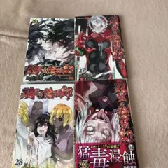 双星の陰陽師全巻初版帯付き　特典付き 双星の陰陽師 1巻 初版 帯付き - メルカリ