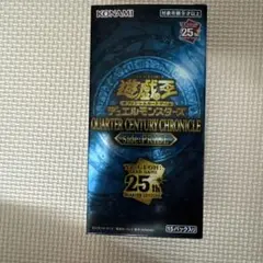 遊戯王 QUARTER CENTURY CHRONICLE 2種セット - メルカリ