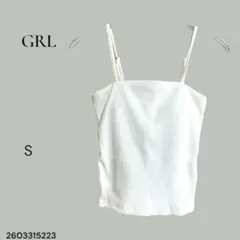 ★新品★GRL グレイル リブ編み キャミソール ブラトップ S 白タンクトップ