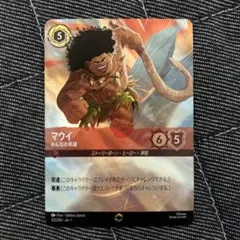 マウイ エンチャンテッド 2025年最新】エンチャンテッド ロルカナ マウイの人気アイテム - メルカリ