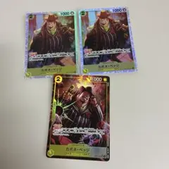 カポネ・ベッジ SR パラレル OP11-101