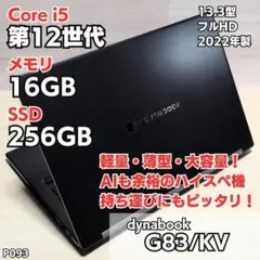 2in1 タッチパネル 第11世代 Core i5 ダイナブック AI A165 - メルカリ