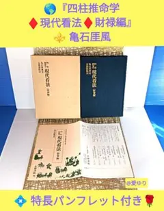 2025年最新】亀石厓風の人気アイテム - メルカリ