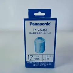 新品・未使用) パナソニック アルカリミズトピア交換用活性炭