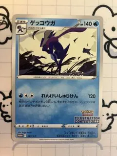 100枚 オーダイル プロモ イラストレーションコンテスト 100枚 オーダイル プロモ イラストレーションコンテスト Pokémon
