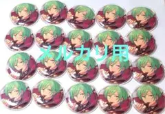 2025年最新】風早巽 缶バッジの人気アイテム - メルカリ