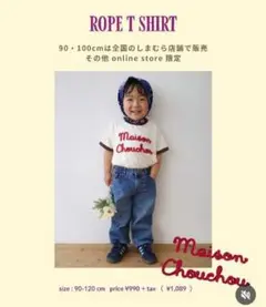 しまむら× AI ARAIコラボ Tシャツ 90のサムネイル
