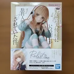 椎名真昼　Relax time フィギュア