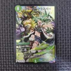 グレートグラスパー　神アート グレート・グラスパー 神アート 6/6 SR｜デュエマシングルカード