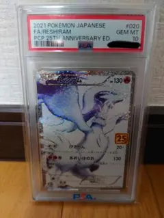 2025年最新】25th プロモ レシラムの人気アイテム - メルカリ