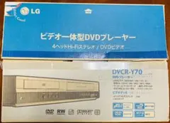 LG ビデオ一体型DVDプレーヤー DVCR-Y70 VHSビデオデッキ 2025年最新】DVCR-Y70の人気アイテム - メルカリ