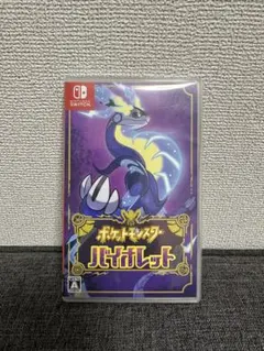 ポケットモンスター バイオレット Switch