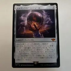 ボーダーレス オルサンクのパランティールfoil オルサンクの」の激安通販 | magi