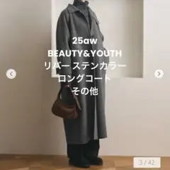新品　BEAUTY&YOUTH リバー ステンカラー ロングコート　その他