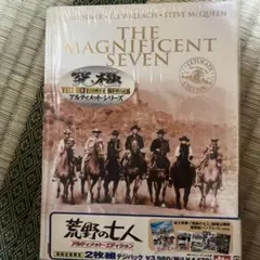 DVD　荒野の七人 アルティメット・エディション 初回限定・2枚組