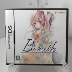 DS Breath〜吐息は茜色〜