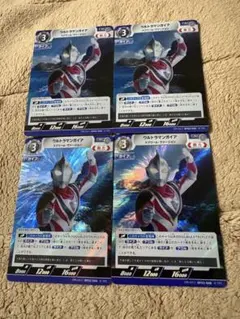ウルトラマンガイア　ウルトラマンカードゲーム　スプリームヴァージョン