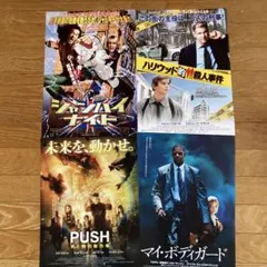 映画チラシ 20枚セット まとめ売りのサムネイル
