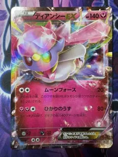 【PSA連番】ディアンシーEX・MディアンシーEX 連番PSA10】ディアンシーEX MディアンシーEX XYポケカ 美品 鑑定品