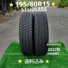2026年最新】195/80r15 107/105l スタッドレスの人気アイテム - メルカリ