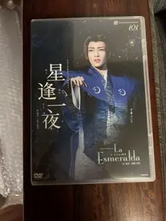 【お値下げ中】雪組 宝塚大劇場公演 星逢一夜/バイレ・ロマンティ… お値下げ中】雪組 宝塚大劇場公演 星逢一夜/バイレ・ロマンティ