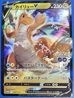 2026年最新】カイリューvの人気アイテム - メルカリ