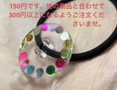 さっちゃん様 リクエスト 2点 まとめ商品