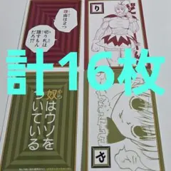 JF2025　ビスケ　ジャンプフェスタ　ハンターハンター　カルタ　カード