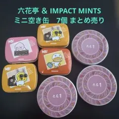 六花亭 ＆ IMPACT MINTS ミニ空き缶7個 まとめ売り